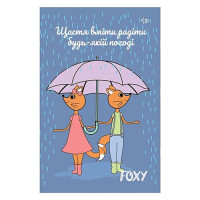 Блокнот Profiplan Foxy 903122 А5 40 цветных листов синий
