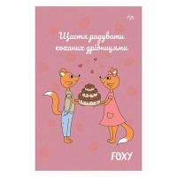 Блокнот Profiplan Foxy 903054 А6 40 цветных листов лиловый