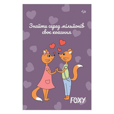 Купить Блокнот Profiplan Foxy 903092 А6 40 цветных листов фиолетовый Дом, сад, огород