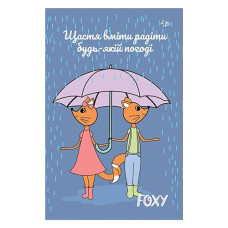 Купить Блокнот Profiplan Foxy 903115 А6 40 цветных листов синий Дом, сад, огород