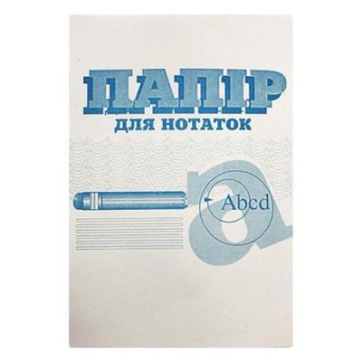 Бумага для записей Brisk БЗВ-1 100x150x10мм Купить Бумага для записей Brisk БЗВ-1 100x150x10мм Дом, сад, огород