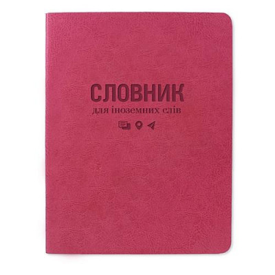 Словарь для иностранных слов Gold Sarif ТСВ-12 мягкая обложка 40 листов розовый Купить Словарь для иностранных слов Gold Sarif ТСВ-12 мягкая обложка 40 листов розовый Дом, сад, огород
