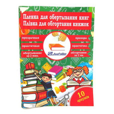 Купить Пленка для обклейки книг 45х30см 10 листов прозрачная 805-45х30х10 Дом, сад, огород