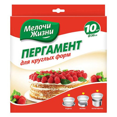 Пергаментная бумага для выпечки Мелочи Жизни для круглых форм 10шт Купить Пергаментная бумага для выпечки Мелочи Жизни для круглых форм 10шт Дом, сад, огород