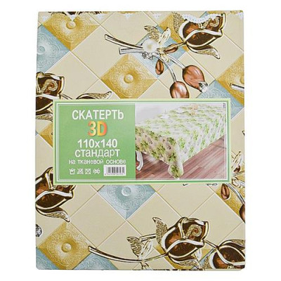 Купить Скатерть для стола 3D 110х140см бежевая Дом, сад, огород