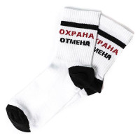 Носки Rock'n'socks Охрана отмена размер 36-42 белые 444-89