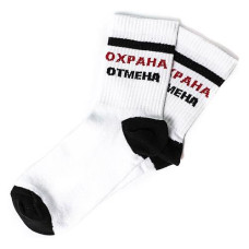 Носки Rock'n'socks Охрана отмена размер 36-42 белые 444-89
