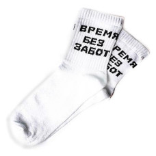 Носки Rock'n'socks Время без забот размер 36-42 белые 555-02