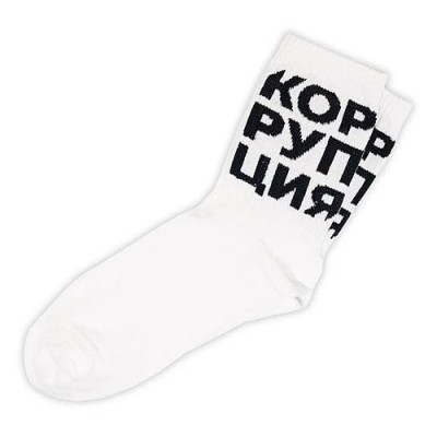 Купить Носки Rock'n'socks Коррупция размер 36-42 555-34 белые Дом, сад, огород