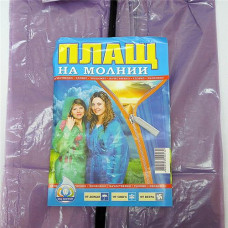 Дождевик на молнии
