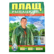Купить Дождевик рыбацкий на кнопках Дом, сад, огород