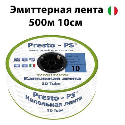 Купить Капельная лента однолет.эмит. Presto 3D Tube d16 кап.раст. 10см толщ.стенки 0.18 7mill 2.7л/ч 500м Дом, сад, огород