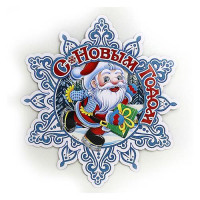 Плакат Снежинка с Дедом морозом 0713 38см