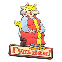 Магнит резиновый Гульнем/Погуляем 3 BX