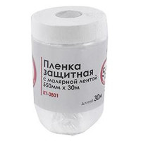 Пленка защитная Intertool KT-0801 с малярной лентой 550мм 30м