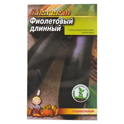 Семена баклажан пакет 8*13см "Фиолетовый длинный"" 0, 5гр (кратно 20 шт) Купить Семена баклажана Фиолетовый длинный 0.5гр 20шт Дом, сад, огород