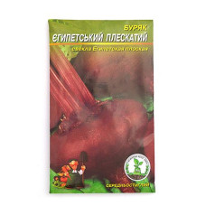 Купить Семена свеклы Египетская плоская 10гр Дом, сад, огород