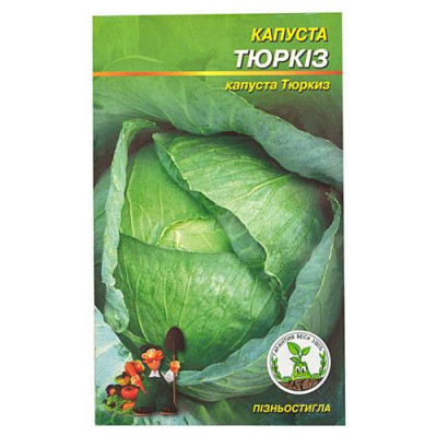 Семена капусты пакет 8*13см "Тюркиз" 0, 5гр (кратно 20 шт) Купить Семена капусты Тюркиз 0.5гр Дом, сад, огород