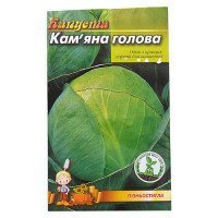 Семена капусты Каменная голова 0.5гр