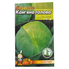 Купить Семена капусты Каменная голова 0.5гр Дом, сад, огород