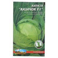 Семена капусты Казачок F1 0.5гр
