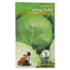 Купить Семена капусты Июньская 1гр Дом, сад, огород