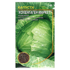 Купить Семена капусты Копенгаген Маркет 0.5гр Дом, сад, огород