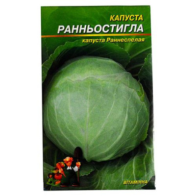 Семена капусты Ранняя 1гр Купить Семена капусты Ранняя 1гр Дом, сад, огород