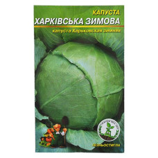 Купить Семена капусты Харьковская Зимняя 0.5гр Дом, сад, огород
