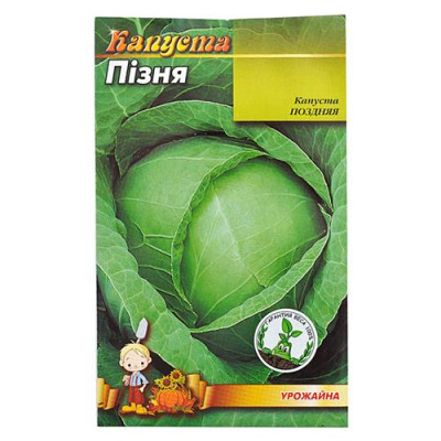 Семена капусты Поздняя 0, 5гр Купить Семена капусты Поздняя 0.5гр Дом, сад, огород