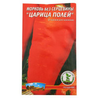 Семена моркови Царица полей 4гр