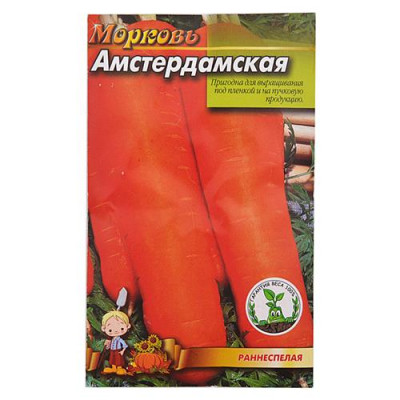 Семена моркови Амстердамская 4 гр Купить Семена моркови Амстердамская 4 гр Дом, сад, огород