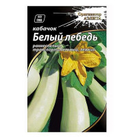 Семена кабачков Агромакси Белый лебедь 20г