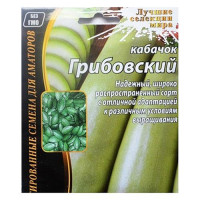 Семена кабачков Агромакси белоплодный Грибовский местный евро пакет 2г