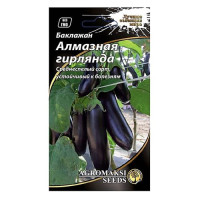 Семена баклажана Агромакси Алмазная гирлянда 0.3г