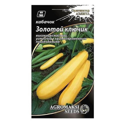 Купить Семена кабачков Агромакси цукини Золотой ключик 2г Дом, сад, огород