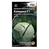 Семена капусты белокачанной Агромакси Каменка F1 0.5г
