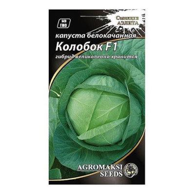 Семена Капуста АГРОМАКСИ белокачанная Колобок F1 0, 5г Купить Семена капусты белокачанной Агромакси Колобок F1 0.5г Дом, сад, огород