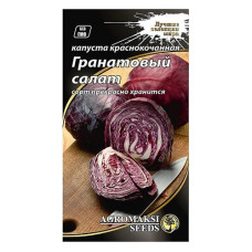 Купить Семена капусты краснокачанной Агромакси Гранатовый салат 0.5г Дом, сад, огород