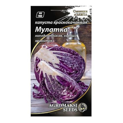 Купить Семена капусты краснокачанной Агромакси Мулатка 0.5г Дом, сад, огород