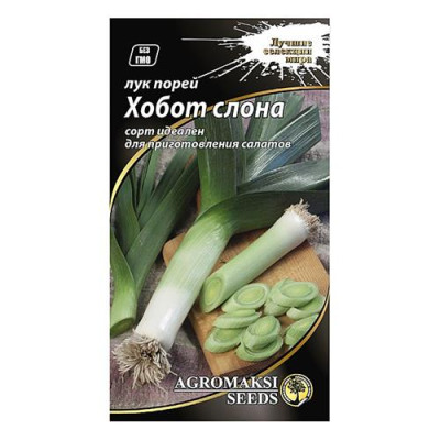 Семена Лук порей АГРОМАКСИ Хобот слона 0, 5г Купить Семена лука порей Агромакси Хобот слона 0.5г Дом, сад, огород