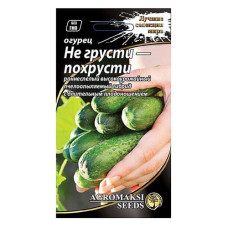 Купить Семена огурцов Агромакси Не грусти-похрусти 0.3г Дом, сад, огород