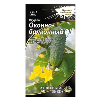Семена Огурец АГРОМАКСИ Оконно-балконный F1 0, 25г Купить Семена огурцов Агромакси Оконно-балконный F1 0.25г Дом, сад, огород