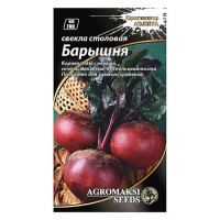 Семена свеклы Агромакси Барышня бордо 3г
