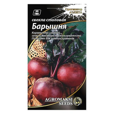 Семена Свекла АГРОМАКСИ Барышня (бордо) 3г Купить Семена свеклы Агромакси Барышня бордо 3г Дом, сад, огород