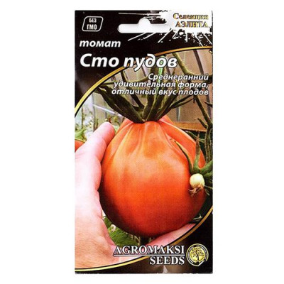 Купить Семена томата Агромакси Сто пудов 0.1г Дом, сад, огород