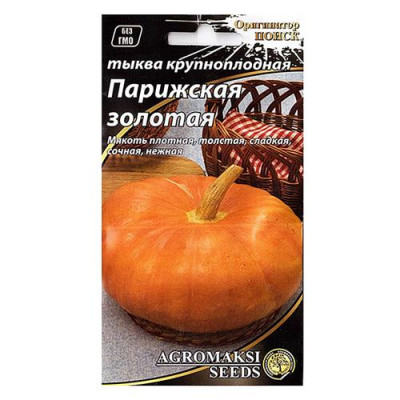 Семена Тыква АГРОМАКСИ крупноплодная Парижская золотая 2г Купить Семена тыквы Агромакси крупноплодная Парижская золотая 2г Дом, сад, огород