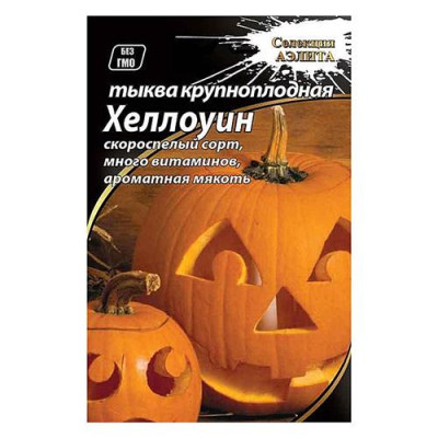 Семена Тыква АГРОМАКСИ крупноплодная Хэллоуин 2г Купить Семена тыквы Агромакси крупноплодная Хэллоуин 2г Дом, сад, огород