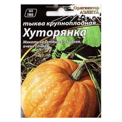 Семена Тыква АГРОМАКСИ крупноплодная Хуторянка 2г Купить Семена тыквы Агромакси крупноплодная Хуторянка 2г Дом, сад, огород