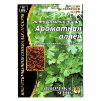 Семена петрушки листовой Агромакси Ароматная аллея банка 500г